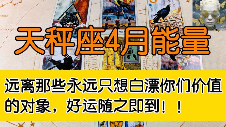 天秤座幸运数字6 9 10_天秤座幸运数字_天秤座幸运数字含义解析