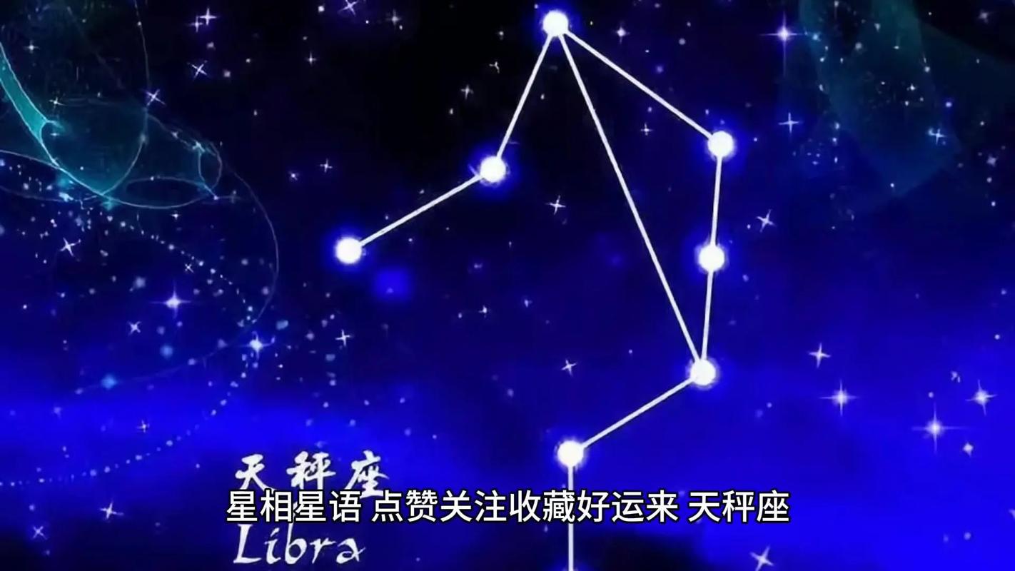天秤座幸运数字6 9 10_天秤座幸运数字含义解析_天秤座幸运数字