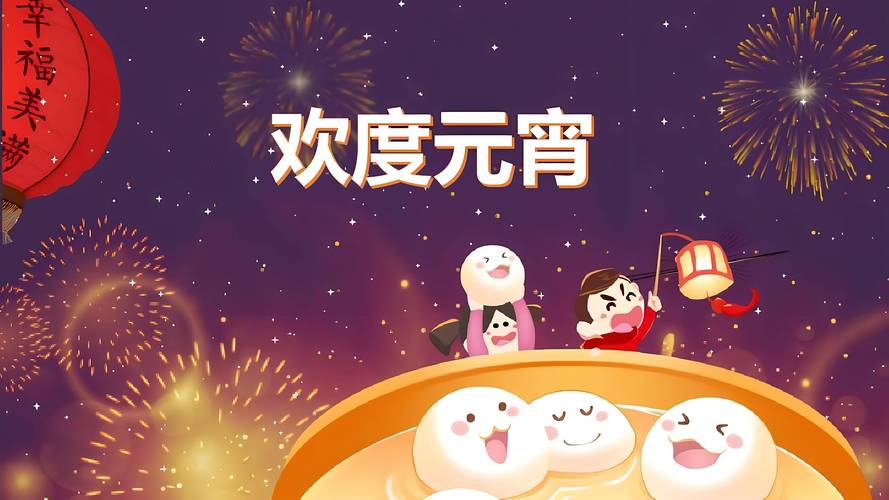 元宵节划旱船转运_元宵节划旱船_元宵节旱船风水布局