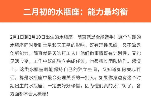 水瓶座性格_水瓶座性格特点_水瓶座优点缺点