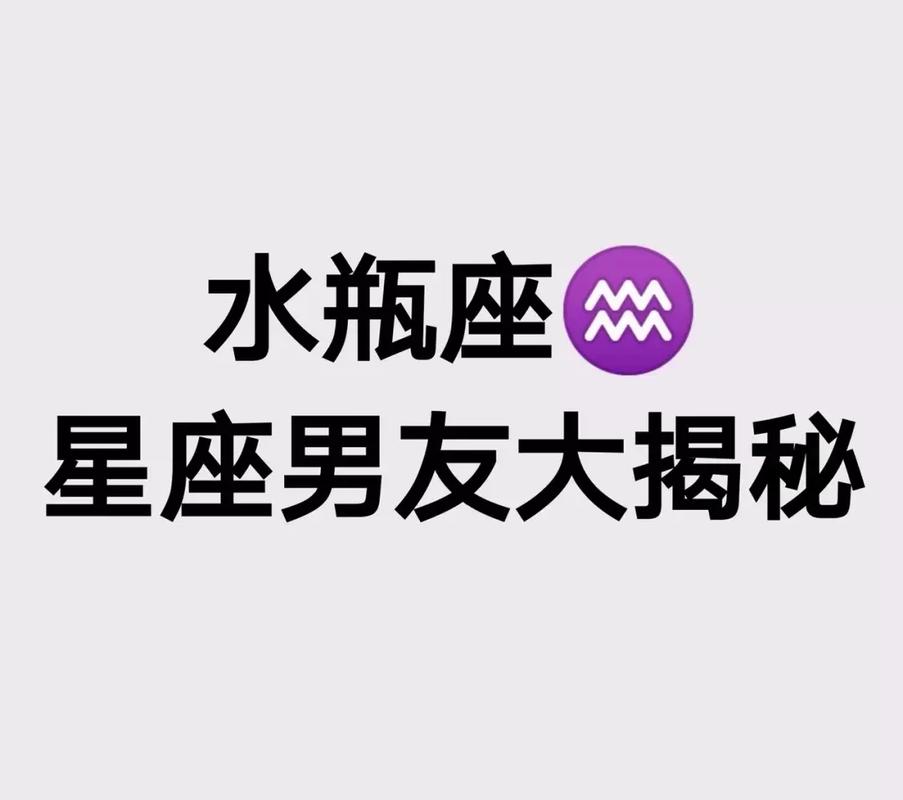 水瓶座和水瓶座_水瓶座与水瓶座性格特点_水瓶座与水瓶座爱情运势