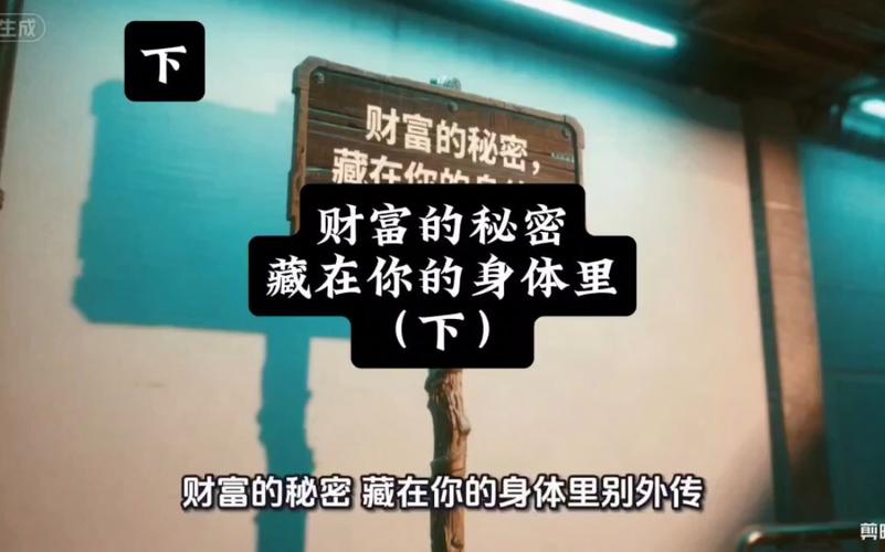前世因三世财运今生果 揭开前世今生财富的秘密