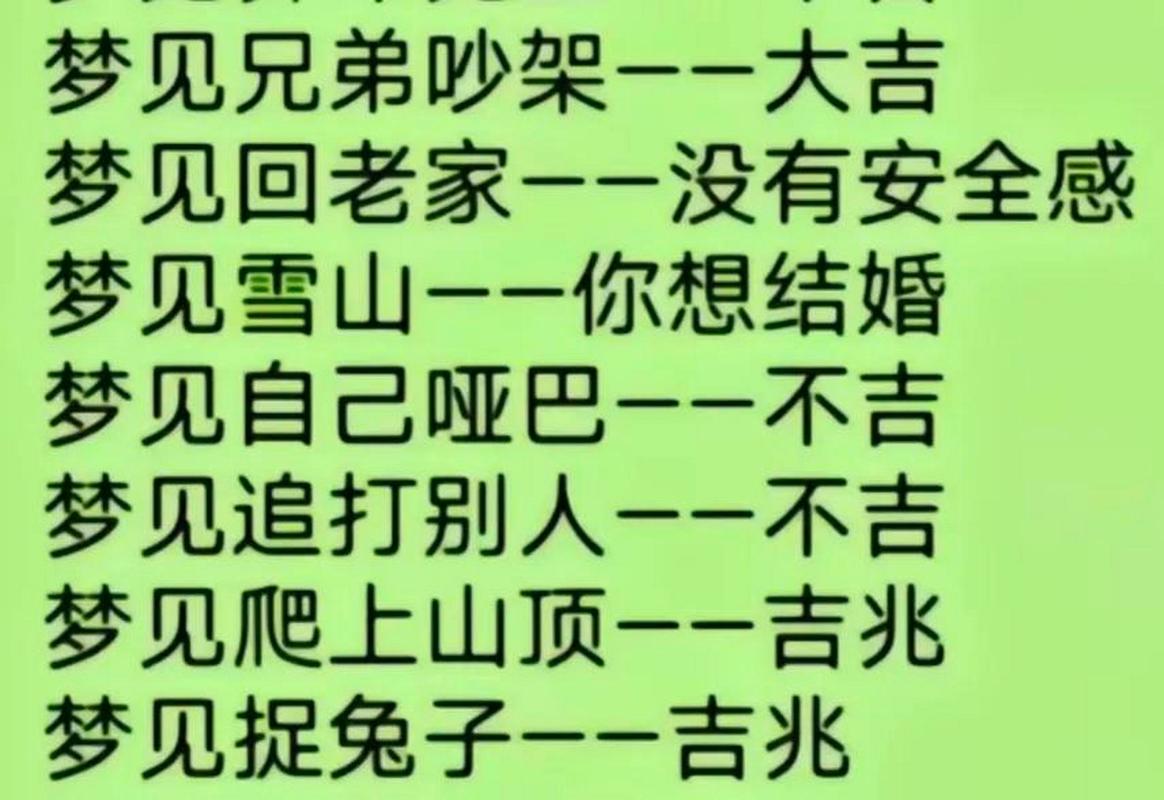 梦见异性_梦见陌生人异性_梦见异性