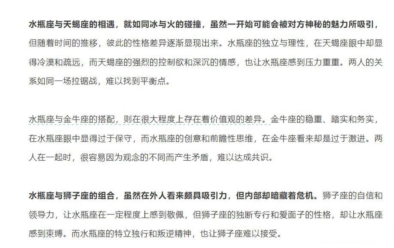 水瓶座交友方式_水瓶座怎么样_水瓶座性格特点