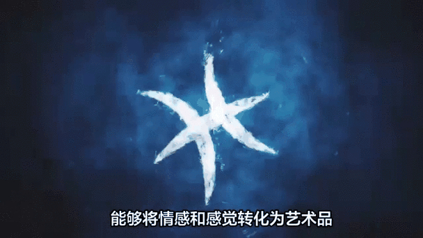 金星双鱼艺术家_双鱼座的艺术天赋_双鱼座艺术天赋