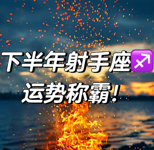 射手座2026财运破解 正财偏财双丰收秘籍