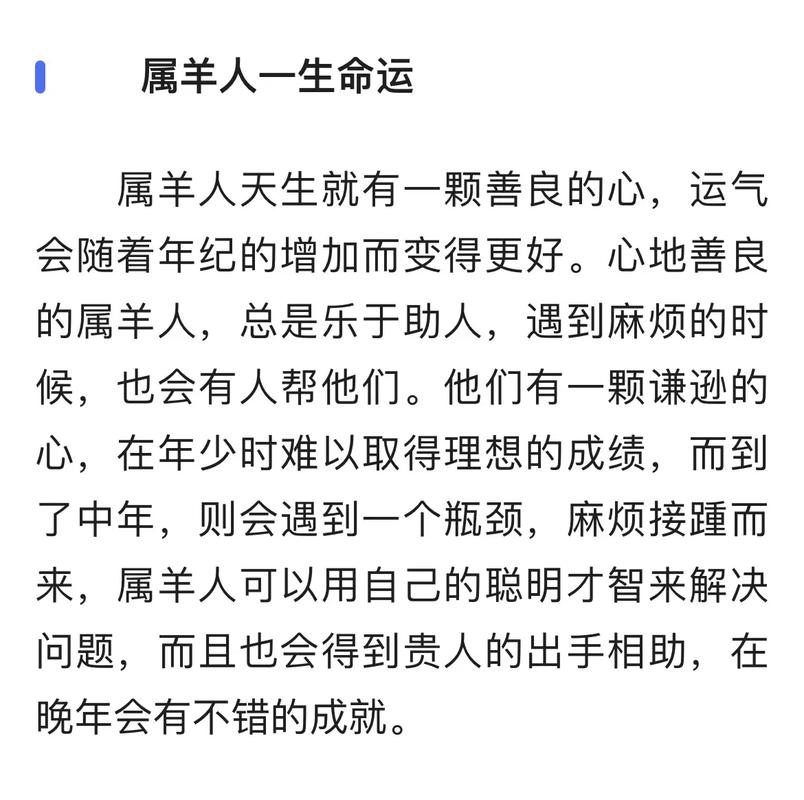 土羊命己未年天上火命_土羊命性格特点口快心直_土羊命是什么意思