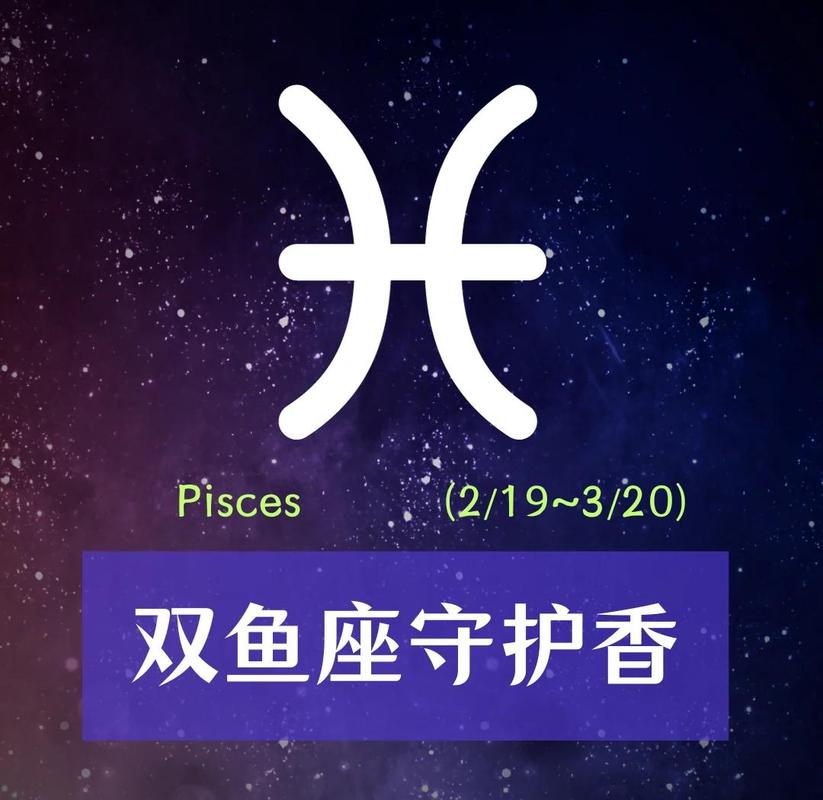 双鱼座爱情观浪漫_双鱼座性格矛盾_双鱼座的性格