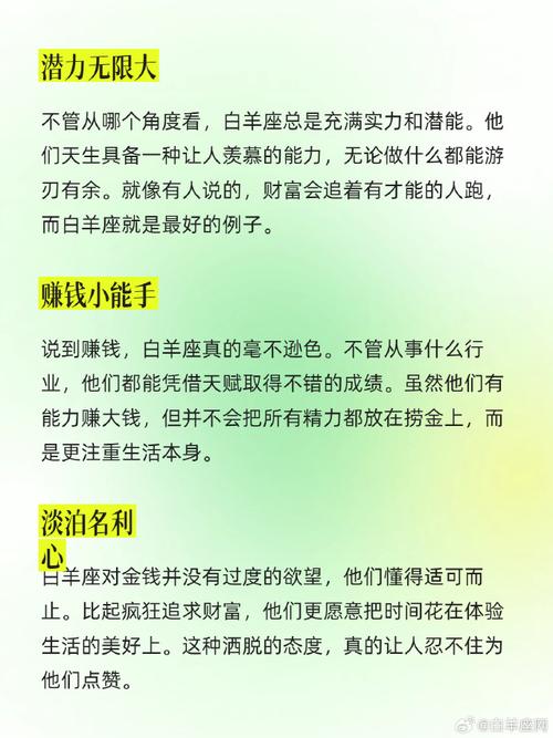 白羊座必看 这5类工作最适合让你赚大钱
