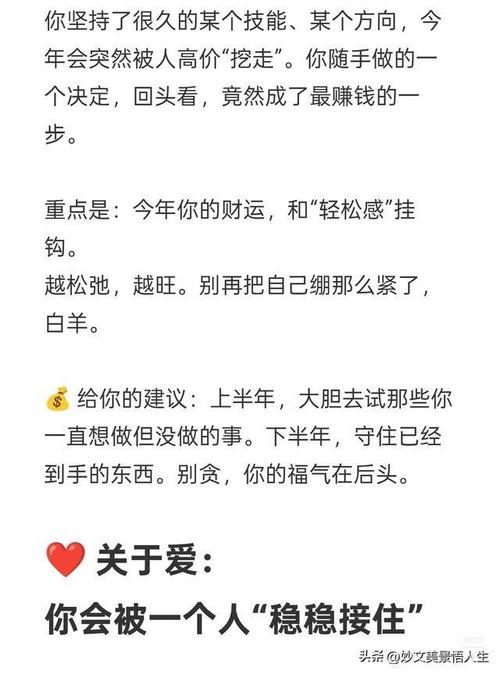 白羊座2026年最佳职业选择_白羊座适合的职业_白羊座适合的工作类型
