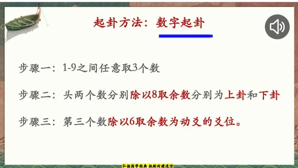 六爻占卜与梅花易数区别_六爻占卜适用场景分析_六爻占卜与梅花易数