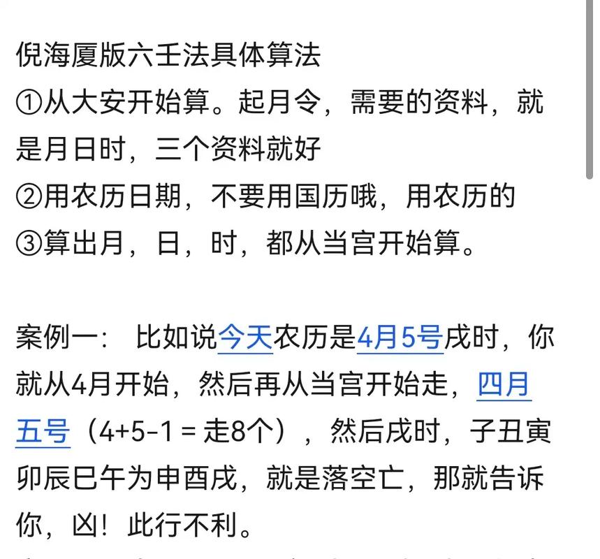 六壬排盘方法全解析：四步教你轻松起课