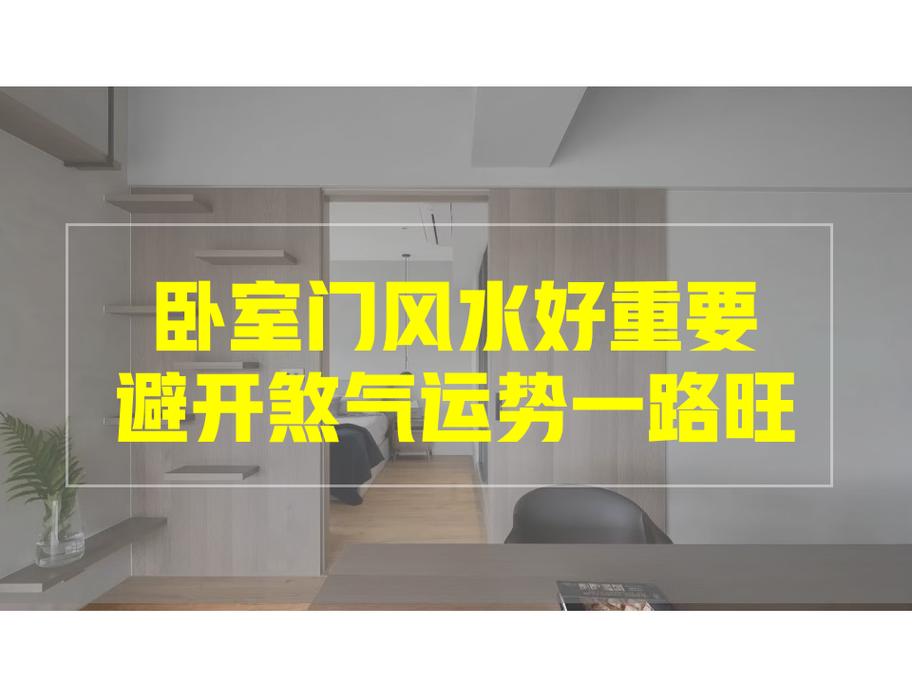 家用如何化解居家煞气？速学这3招守住财库健康