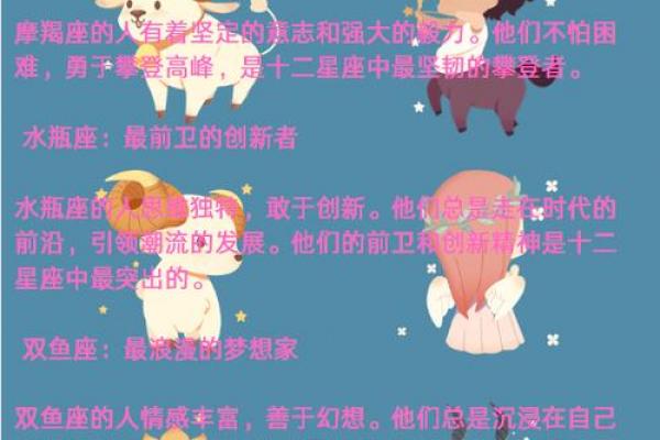 白羊座ENFJ人格特质解析