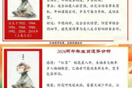 金猴命与桑柘木命是否相克