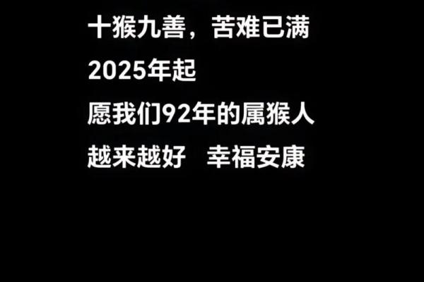1992年属相是金猴还是水猴