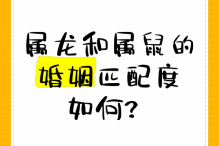 属龙者离婚后能否破镜重圆：其对婚姻解体的真实态度