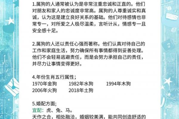 属狗人中最厉害的出卖者是谁