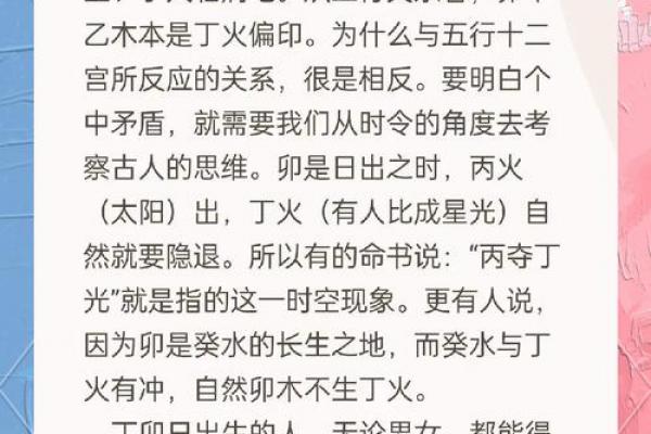 辛巳日柱女命一生三大劫