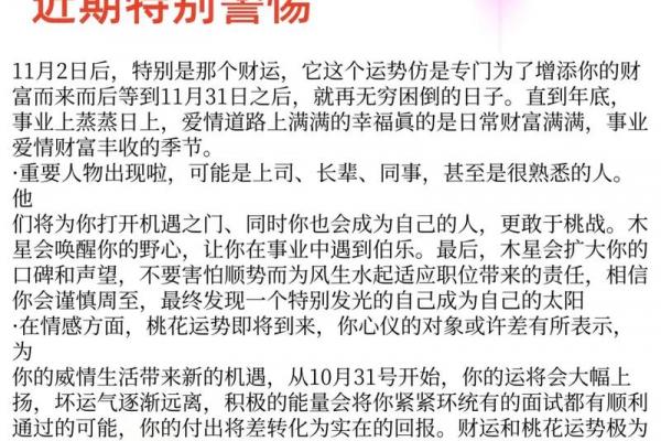 属牛者2026年真爱降临，爱情运势解析