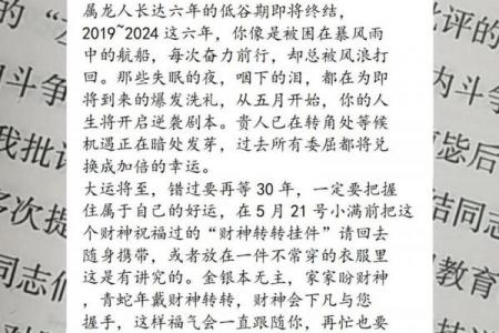 属龙者二婚能否长久及最终归宿