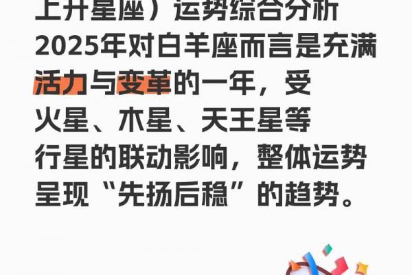 白羊座6月感情运势