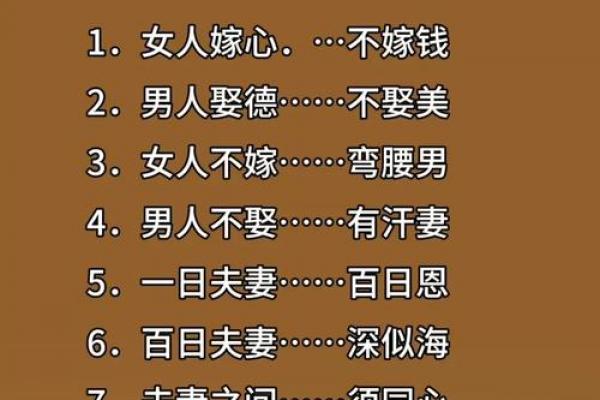土命与金命的婚配情况如何