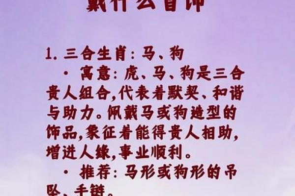 2026年属虎人偏财运势最强者，该年哪些行业最利虎年出生者偏财