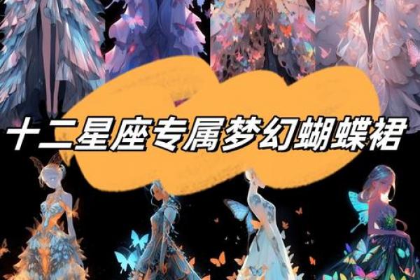 白羊座专属裙子