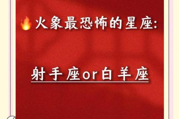 射手座与白羊座的匹配度