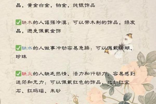 缺木之人一点黄金都不能佩戴吗