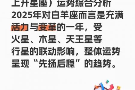 白羊座6月感情运势