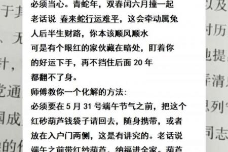 二月出生属兔男命运解析