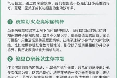 子时降生者究竟有多非凡