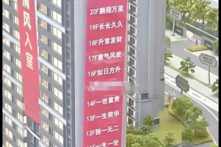 属龙金命者适宜居住的楼层选择