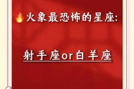 射手座与白羊座的匹配度