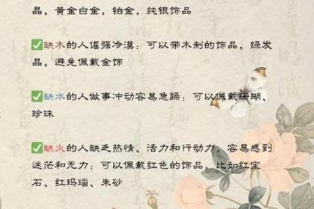 缺木之人一点黄金都不能佩戴吗