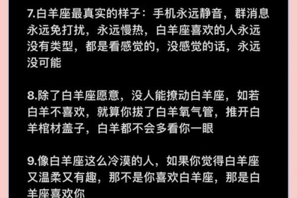 白羊女与巨蟹男的星座配对解析