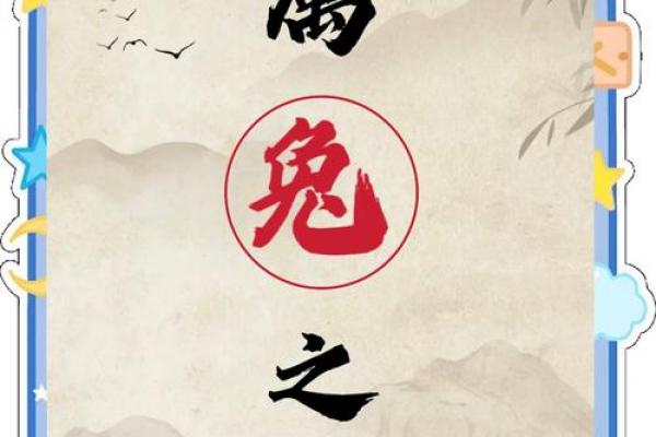 木兔命的命理含义