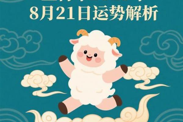 谁来守护属羊人