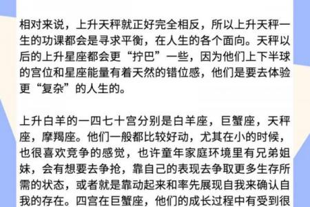 今日白羊座女性运势查询