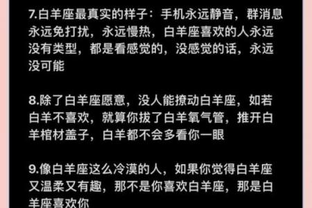 白羊女与巨蟹男的星座配对解析