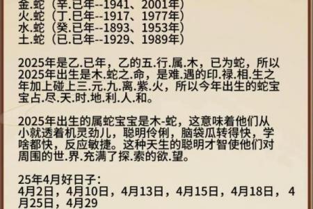 属蛇者哪个季节出生最吉利