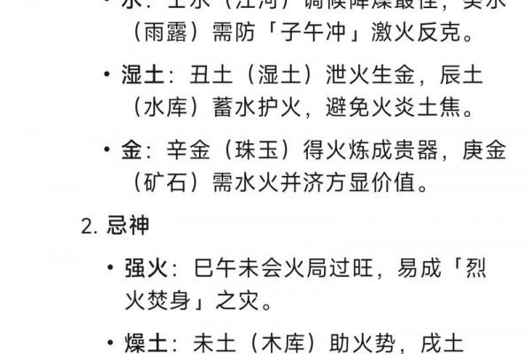 山下火命对应哪一年出生