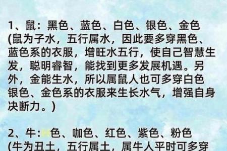 属鼠女性最幸运的色彩有哪些