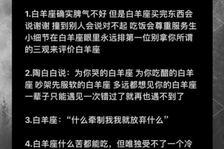 白羊座女生的掌控之道