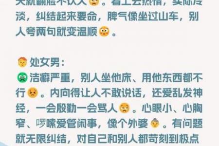 不理白羊女的后果