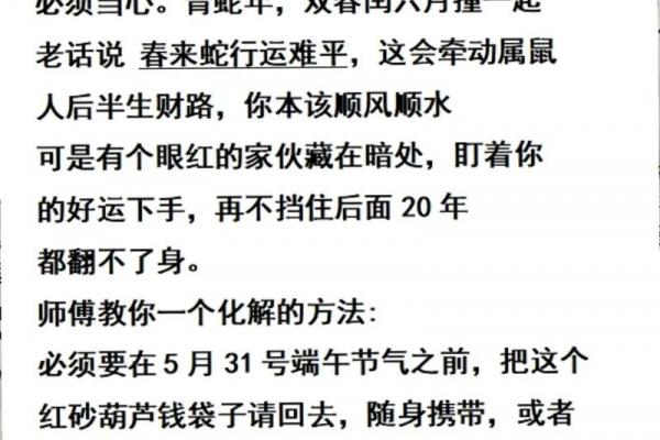 属鼠者晚婚究竟为福还是祸