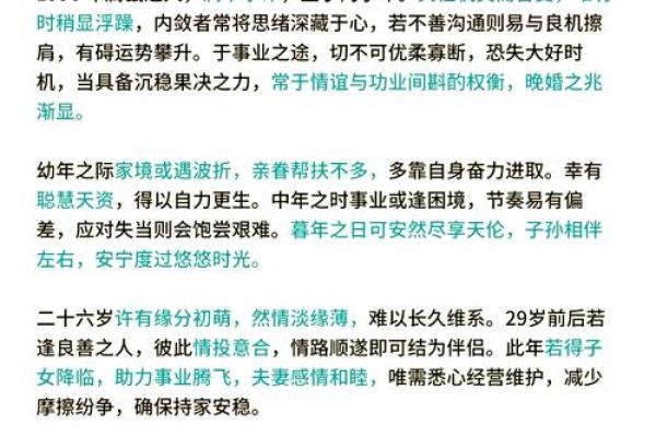 属鼠者晚婚究竟为福还是祸