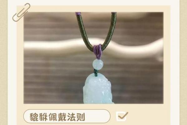 属蛇人佩戴貔貅是否适宜